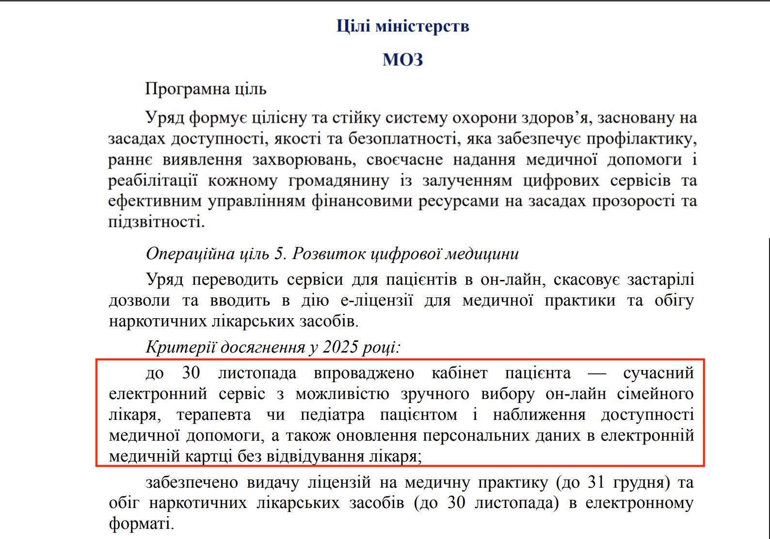 https://itd.rada.gov.ua/billinfo/Bills/Card/57395