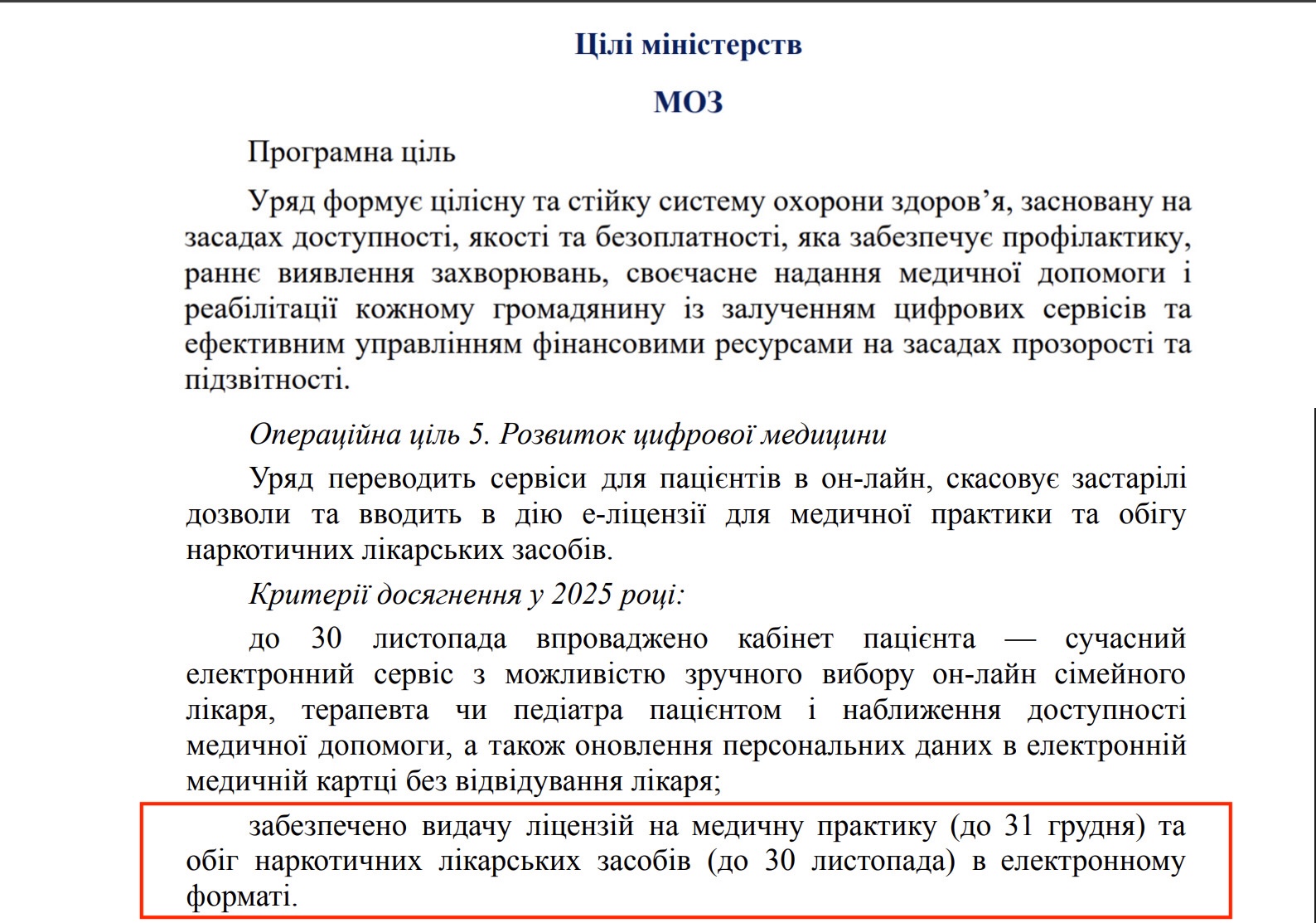 https://itd.rada.gov.ua/billinfo/Bills/Card/57395