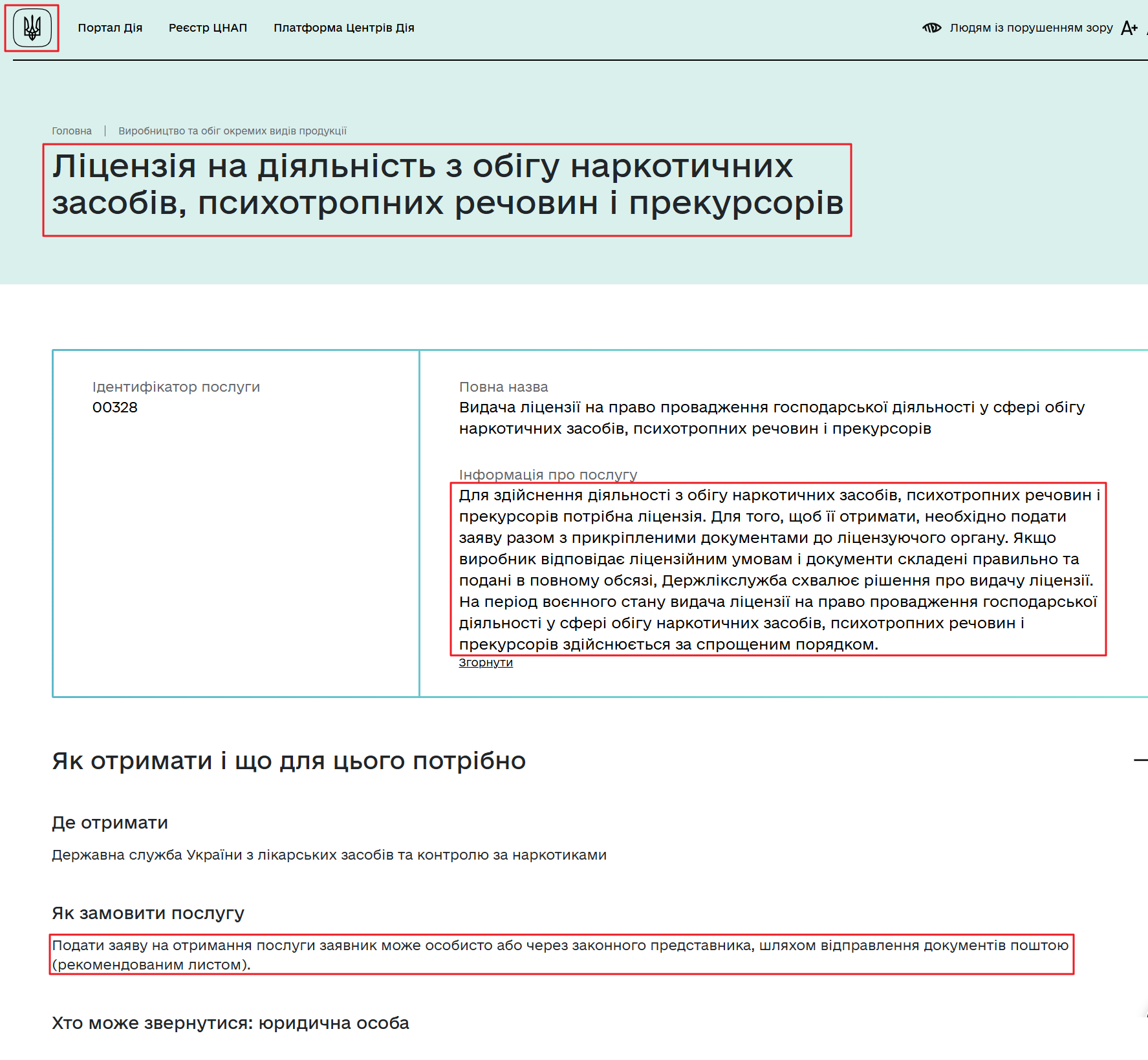 https://guide.diia.gov.ua/view/vydacha-litsenzii-na-pravo-provadzhennia-hospodarskoi-diialnosti-u-sferi-obihu-narkotychnykh-zasobiv-psykhotropnykh-rechovyn-i-p-38c56e2d-fdb4-4a0c-adec-1ad3010b92a8