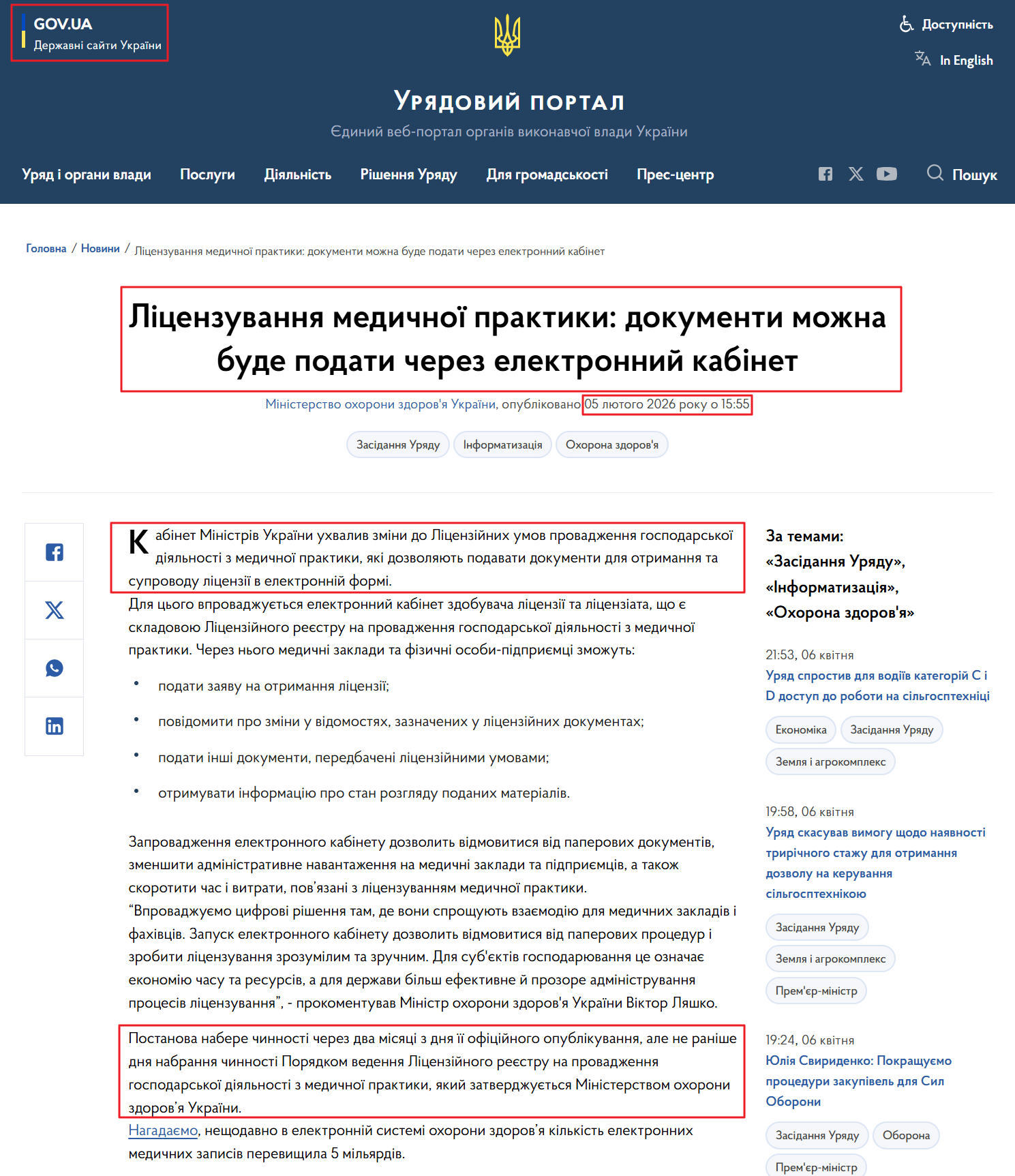 https://www.kmu.gov.ua/news/litsenzuvannia-medychnoi-praktyky-dokumenty-mozhna-bude-podaty-cherez-elektronnyi-kabinet