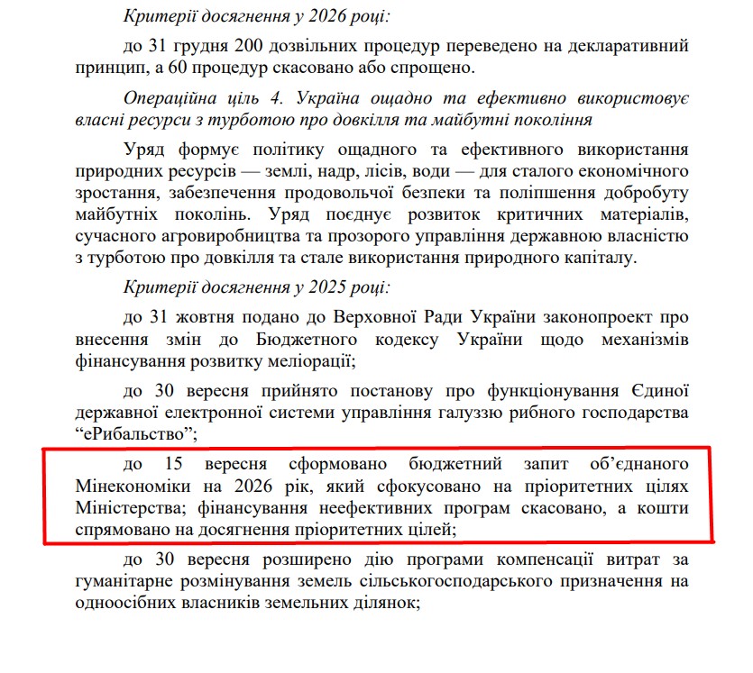 https://itd.rada.gov.ua/billinfo/Bills/Card/57395