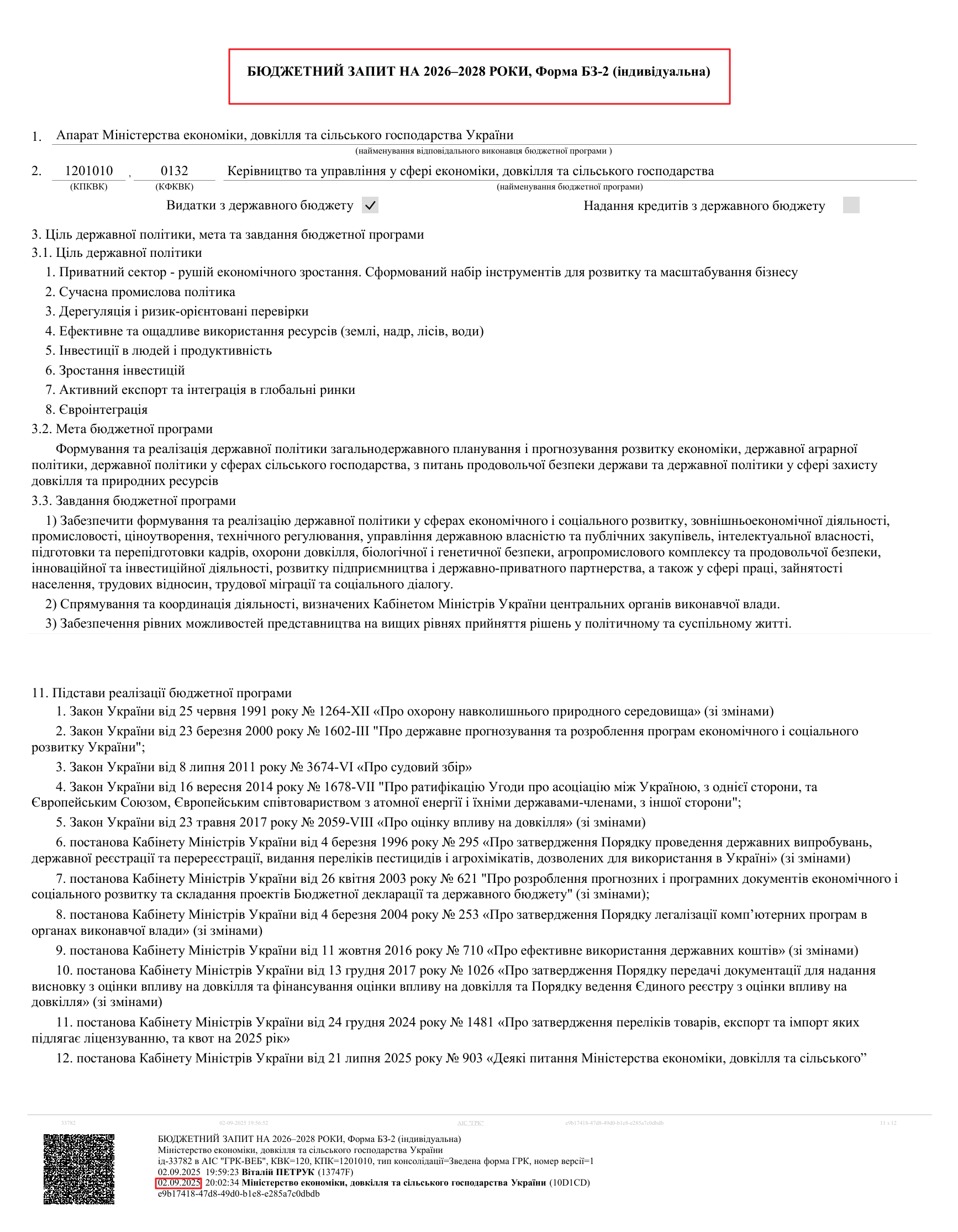 https://me.gov.ua/Documents/List/e26a21a2-fe5d-494b-ab41-cc119569838a?lang=uk-UA&tag=InformatsiiaProBiudzhetniiZapit&pageNumber=1&showArchive=True&showAllArchive=True