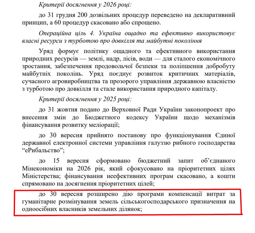 https://itd.rada.gov.ua/billinfo/Bills/Card/57395