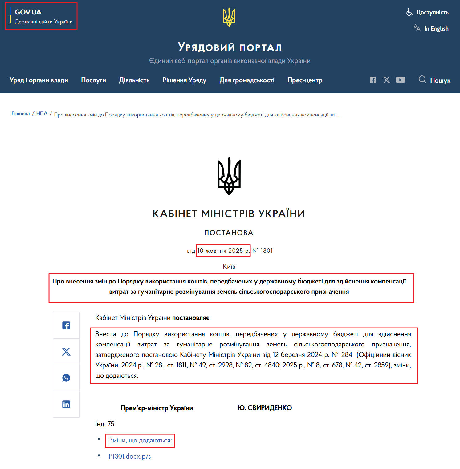https://www.kmu.gov.ua/npas/pro-vnesennia-zmin-do-poriadku-vykorystannia-koshtiv-peredbachenykh-u-derzhavnomu-s1301101025