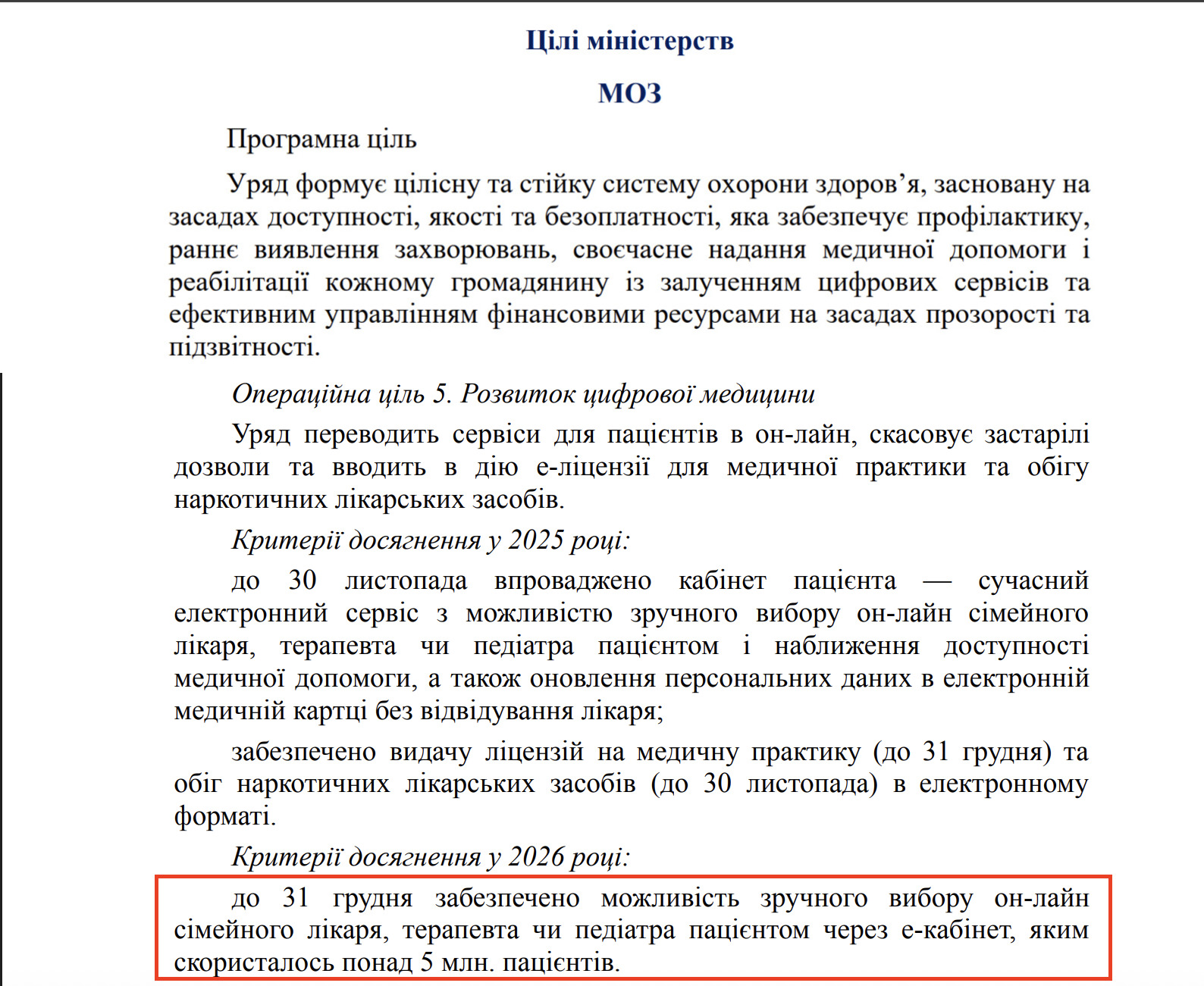 https://itd.rada.gov.ua/billinfo/Bills/Card/57395