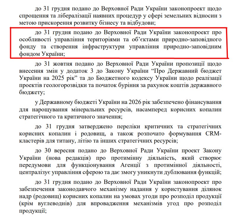 https://itd.rada.gov.ua/billinfo/Bills/Card/57395