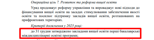 https://itd.rada.gov.ua/billinfo/Bills/Card/57395