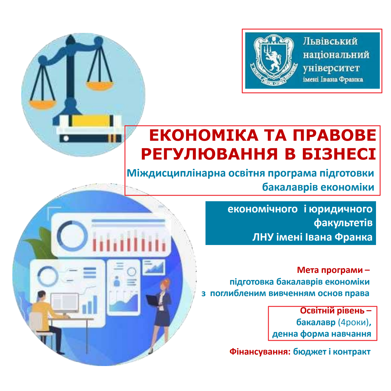 https://econom.lnu.edu.ua/wp-content/uploads/2016/04/Economics_Law_FrancoUniversity_bak.pdf