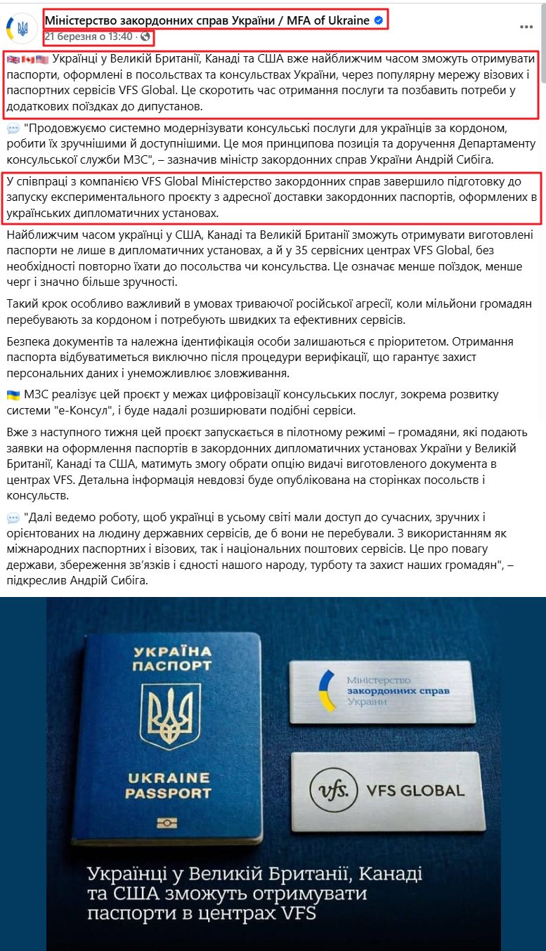 https://www.facebook.com/UkraineMFA/posts/pfbid0WdioTCxkVV8Zy5BtvbZ7xZmZsFqEHR4NvKQhq8MDs6DMa8zFWsJzbN54m16bSaWEl?locale=uk_UA