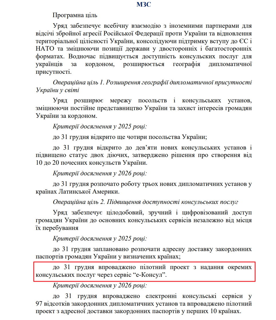blob:https://itd.rada.gov.ua/0b6a6e55-8b51-48e7-ba20-45cb1c91caed