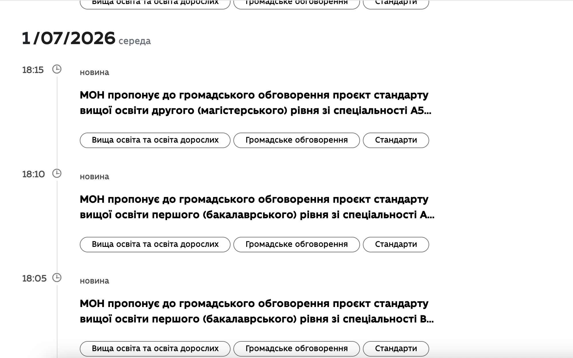 https://mon.gov.ua/tag/standarti?&tag=standarti