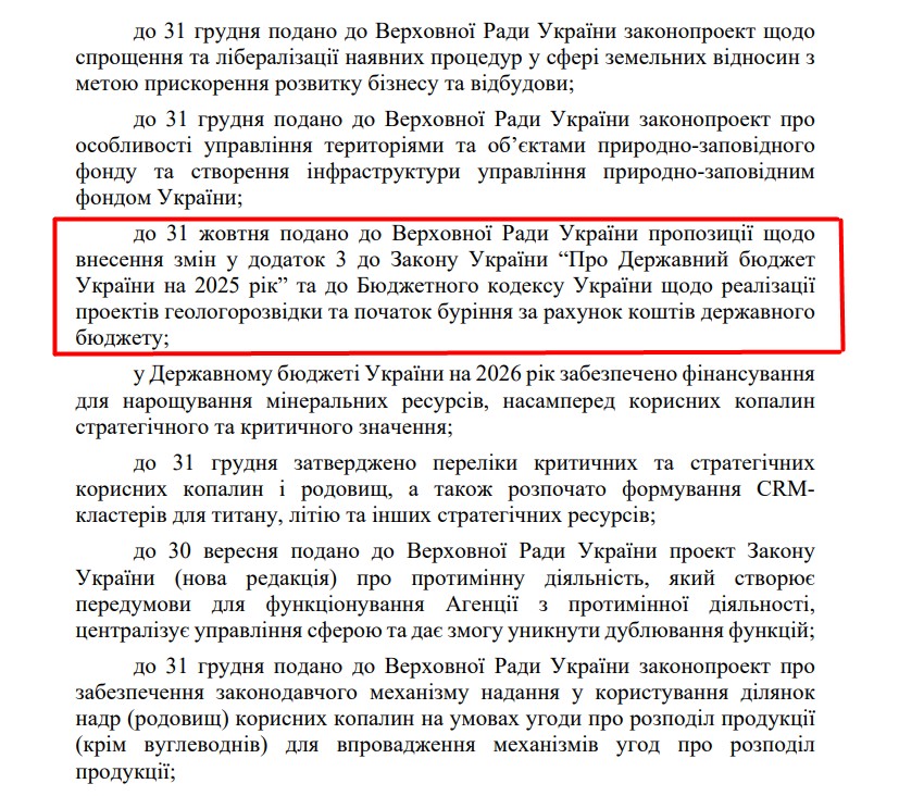 https://itd.rada.gov.ua/billinfo/Bills/Card/57395