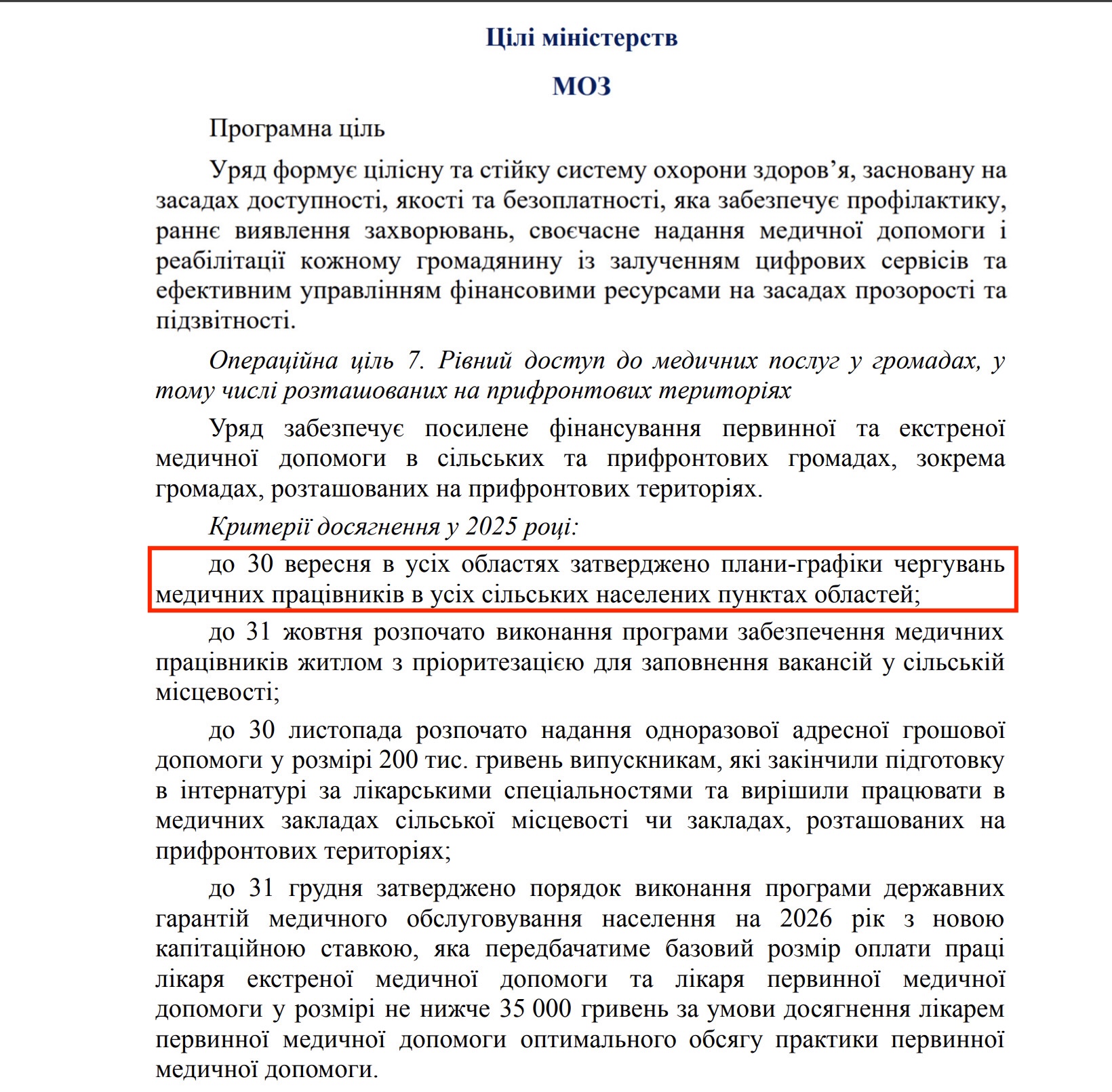 https://itd.rada.gov.ua/billinfo/Bills/Card/57395