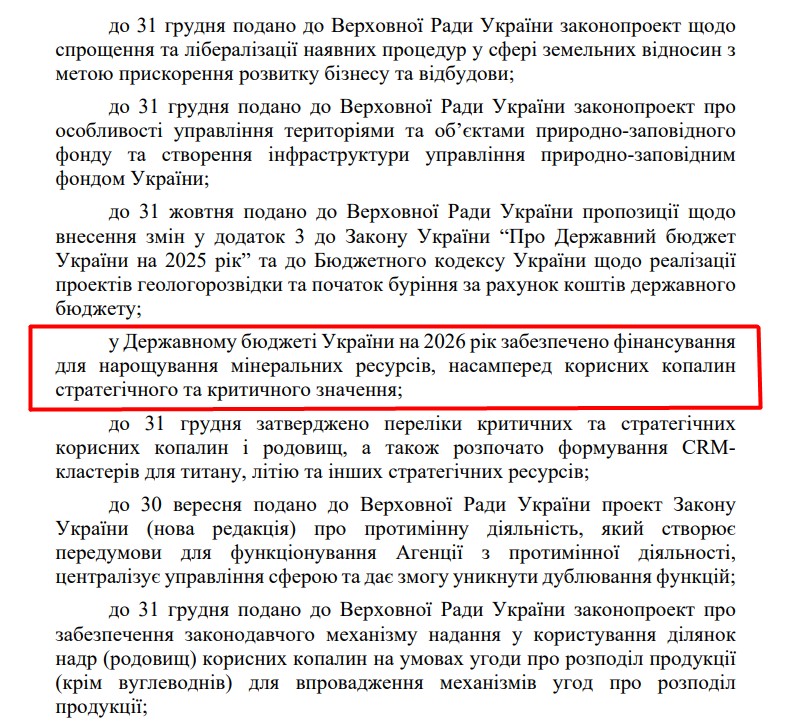 https://itd.rada.gov.ua/billinfo/Bills/Card/57395