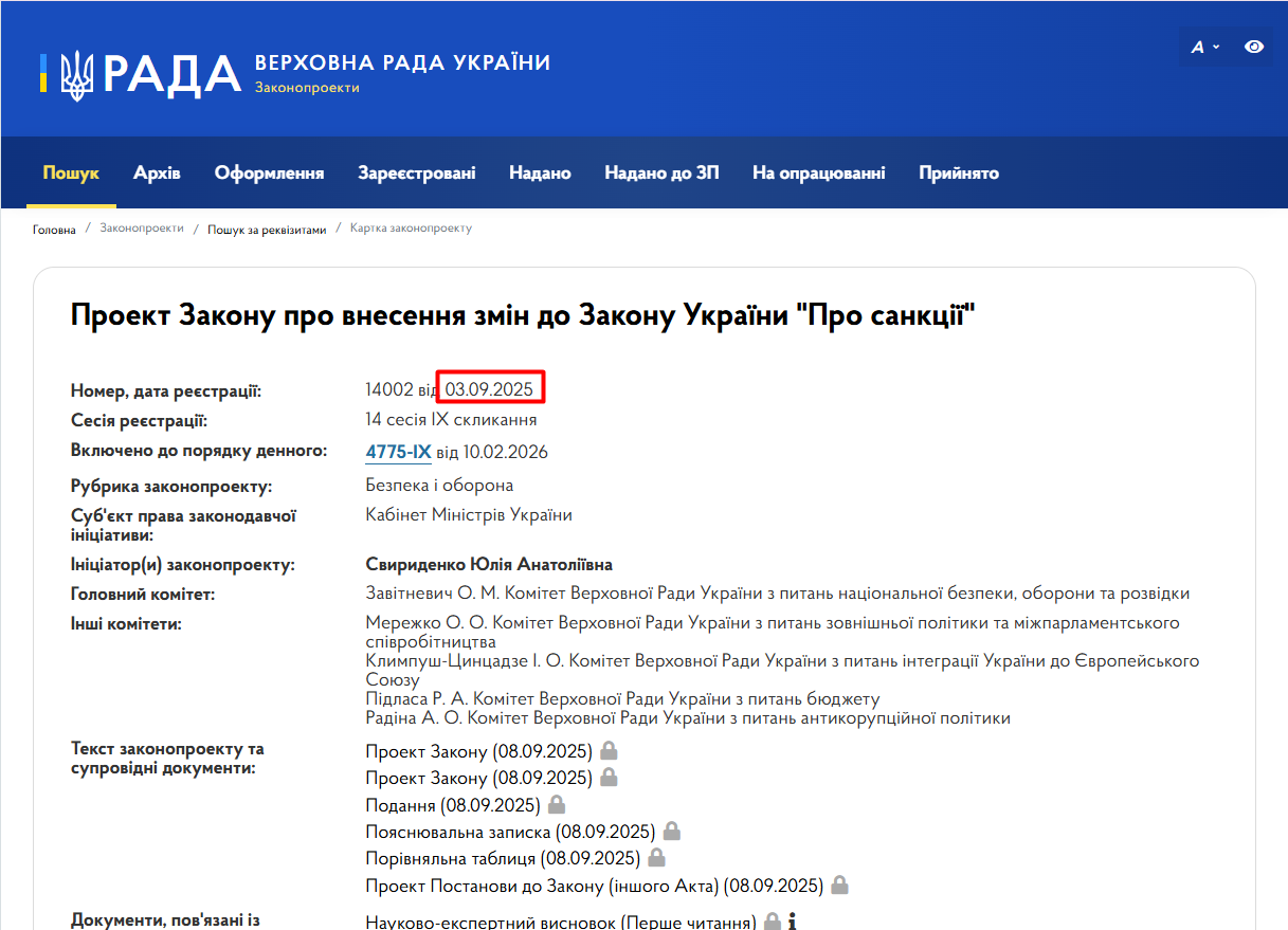 https://itd.rada.gov.ua/billinfo/Bills/Card/57242