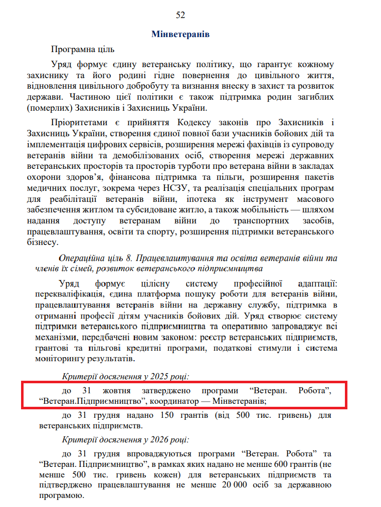 https://itd.rada.gov.ua/billinfo/Bills/Card/57395