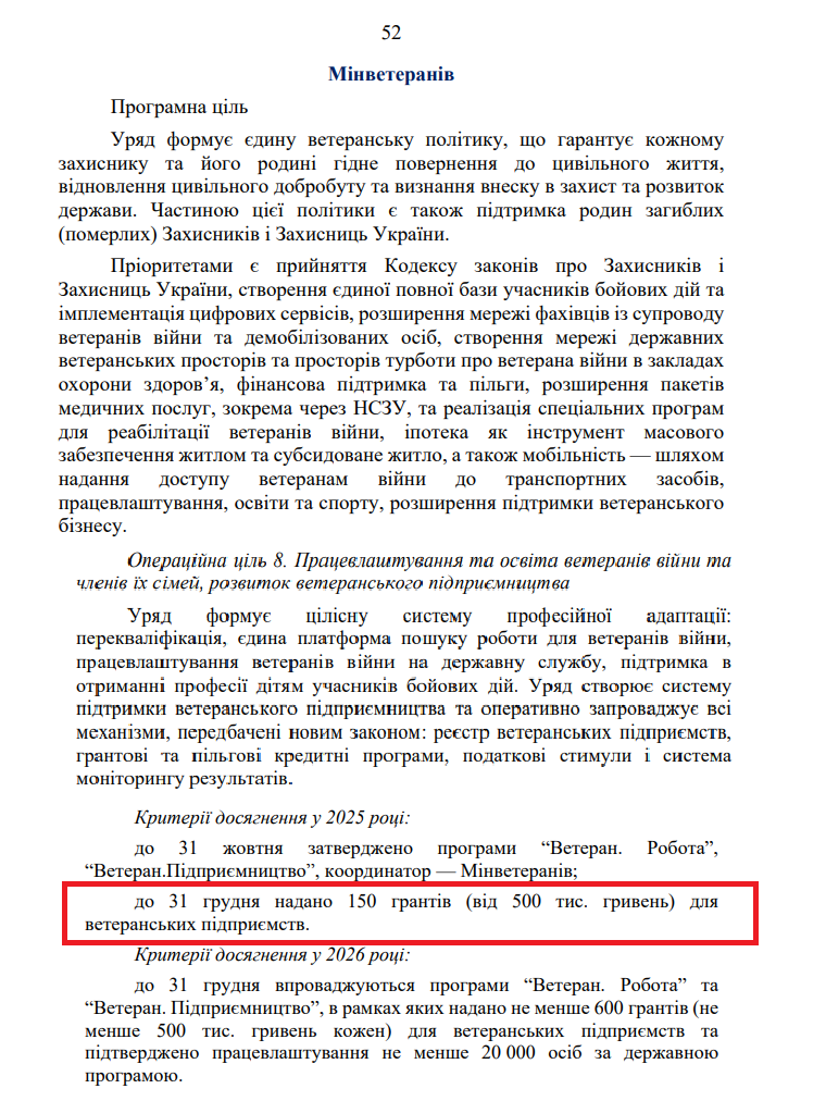 https://itd.rada.gov.ua/billinfo/Bills/Card/57395
