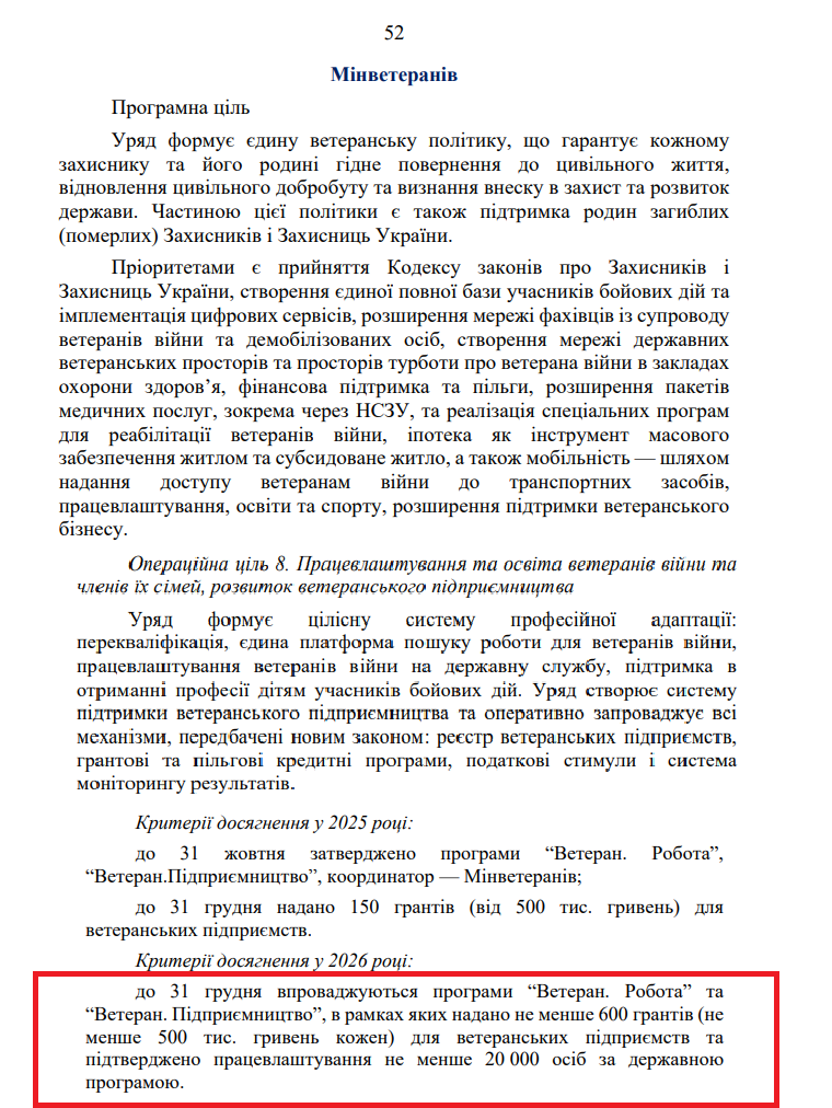 https://itd.rada.gov.ua/billinfo/Bills/Card/57395