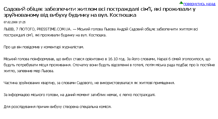 http://vgolos.com.ua/politic/news/5728.html?page=314