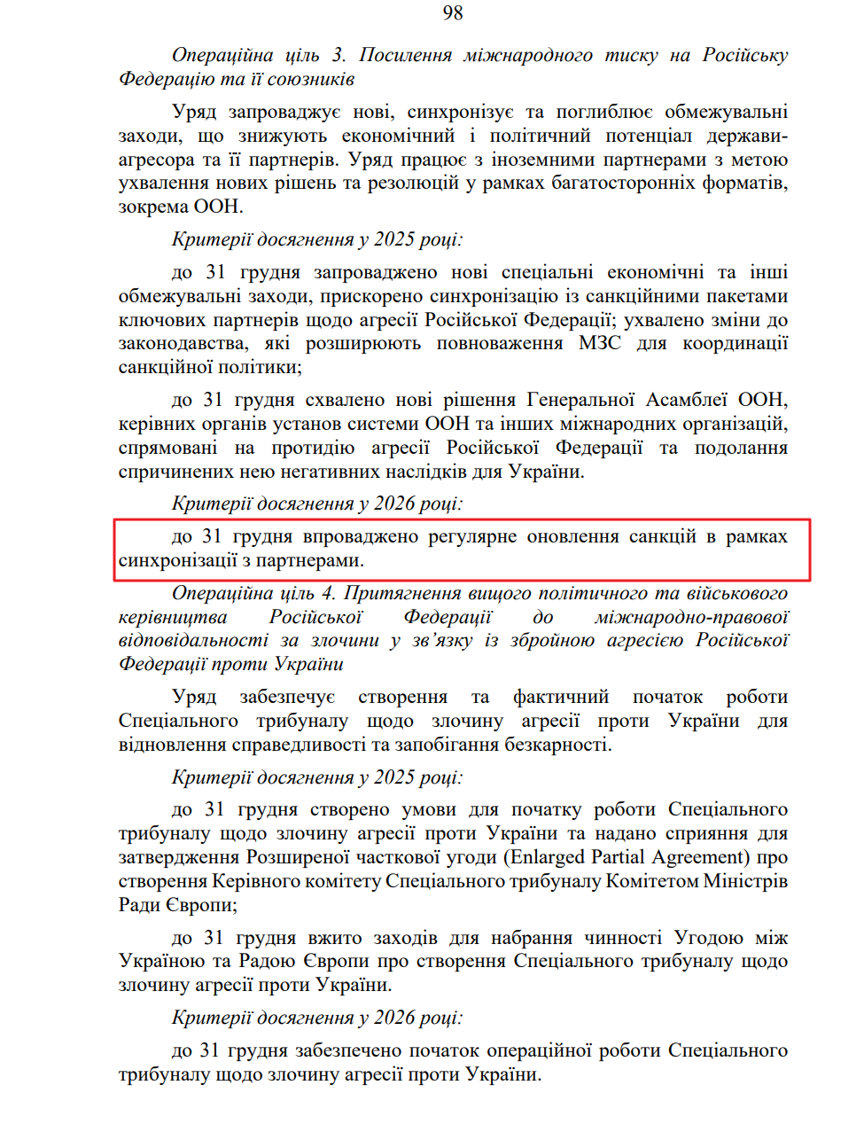 blob:https://itd.rada.gov.ua/0b6a6e55-8b51-48e7-ba20-45cb1c91caed
