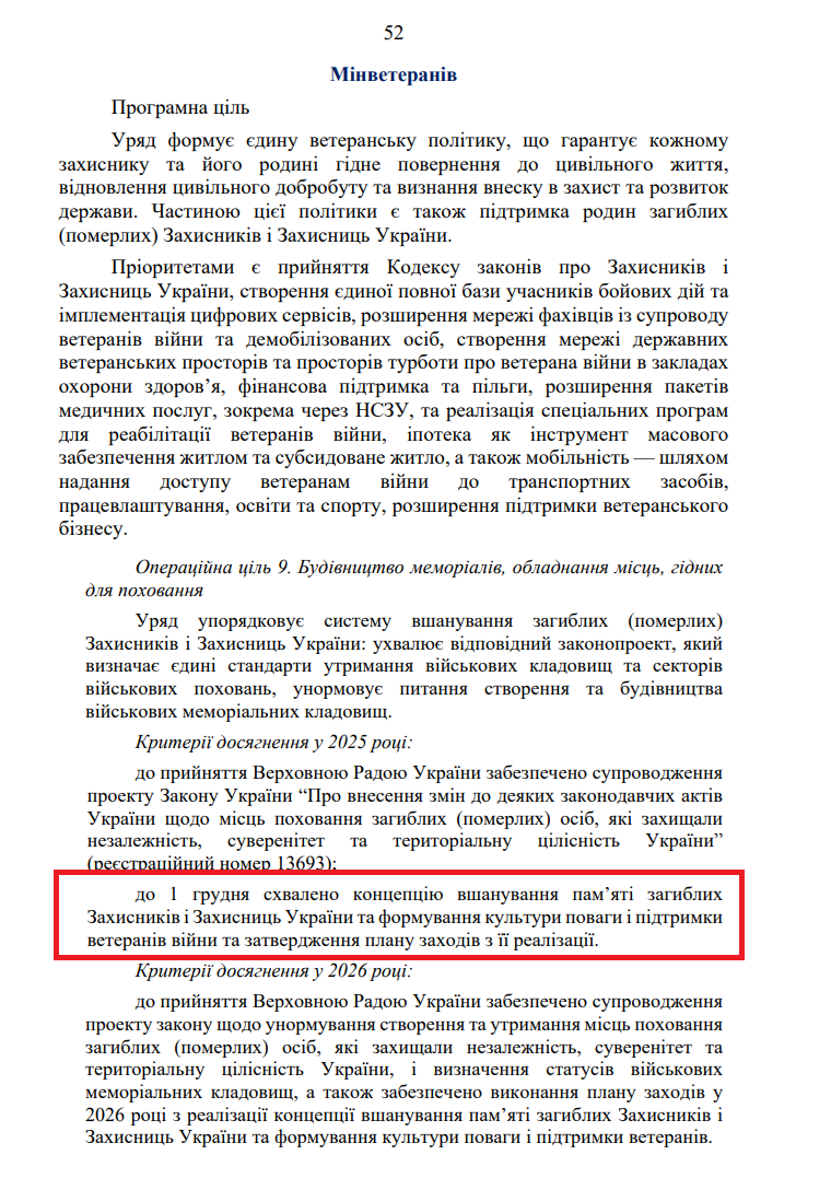 https://itd.rada.gov.ua/billinfo/Bills/Card/57395