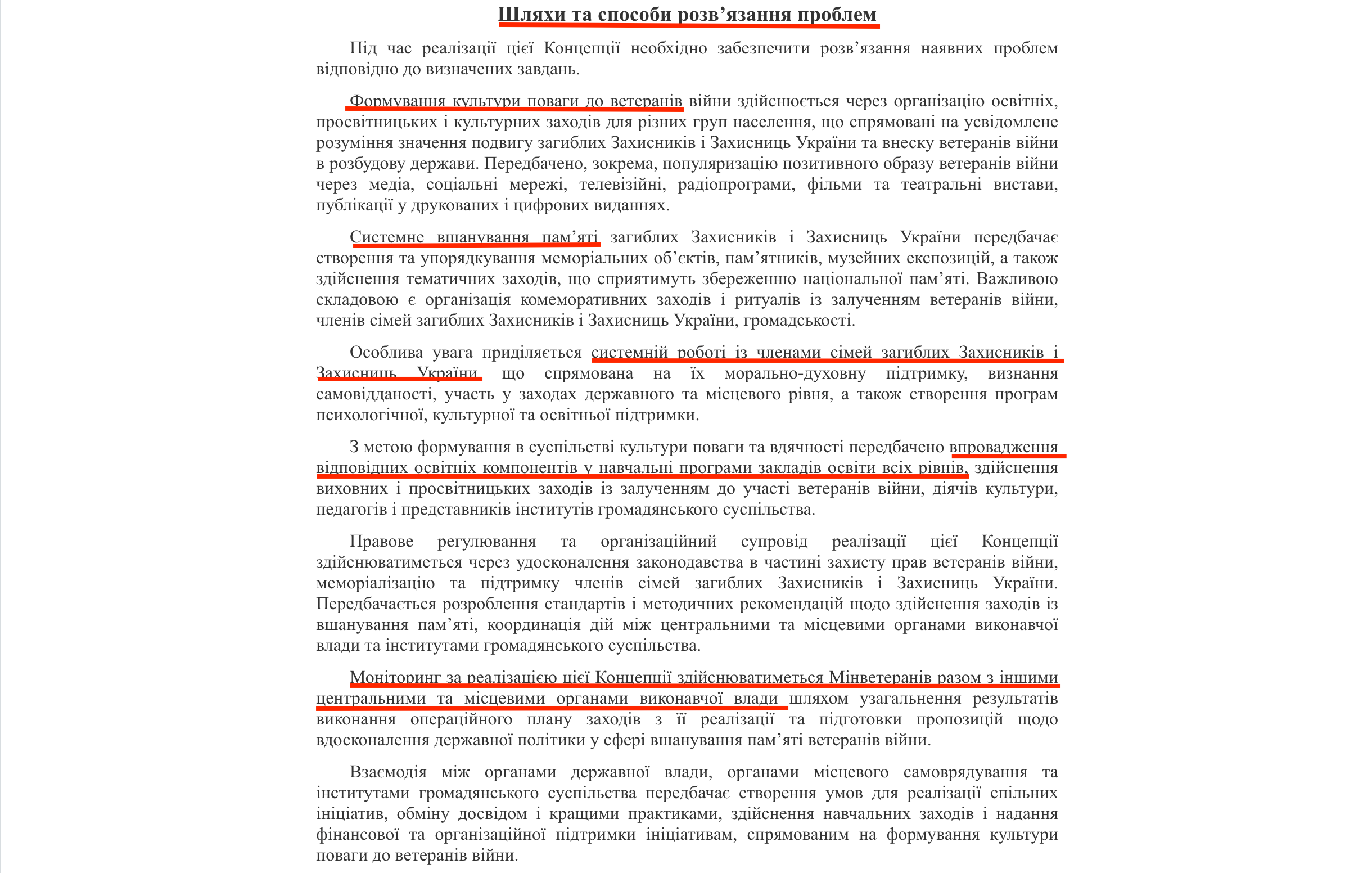 https://zakon.rada.gov.ua/laws/show/1342-2025-%D1%80#Text