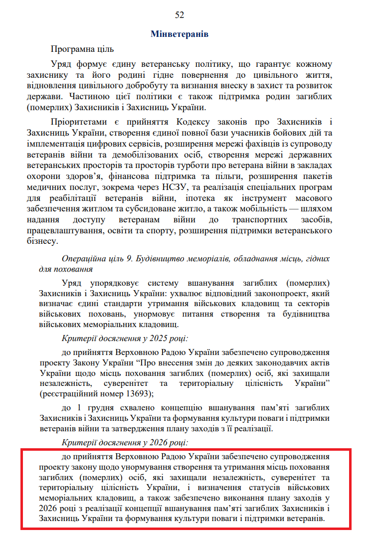 https://itd.rada.gov.ua/billinfo/Bills/Card/57395