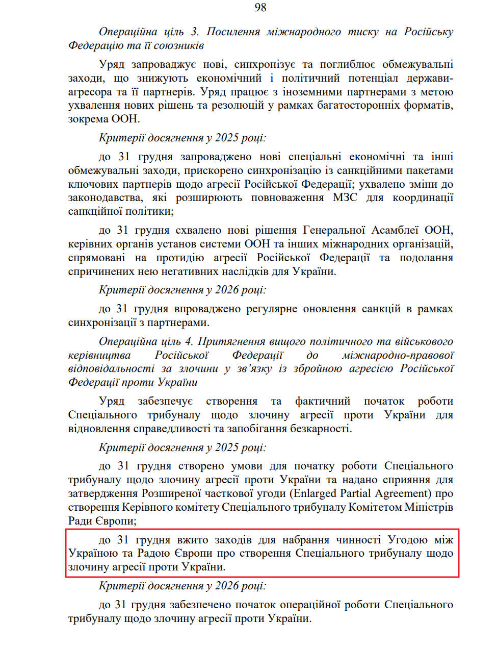 blob:https://itd.rada.gov.ua/0b6a6e55-8b51-48e7-ba20-45cb1c91caed