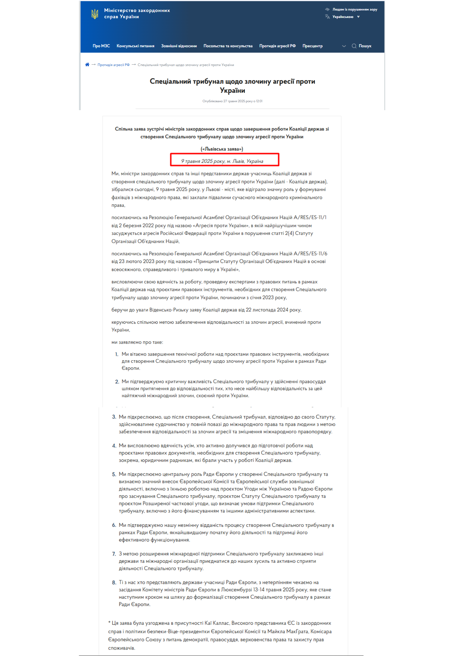 https://mfa.gov.ua/protidiya-agresiyi-rf/specialnij-tribunal-shchodo-zlochinu-agresiyi-proti-ukrayini
