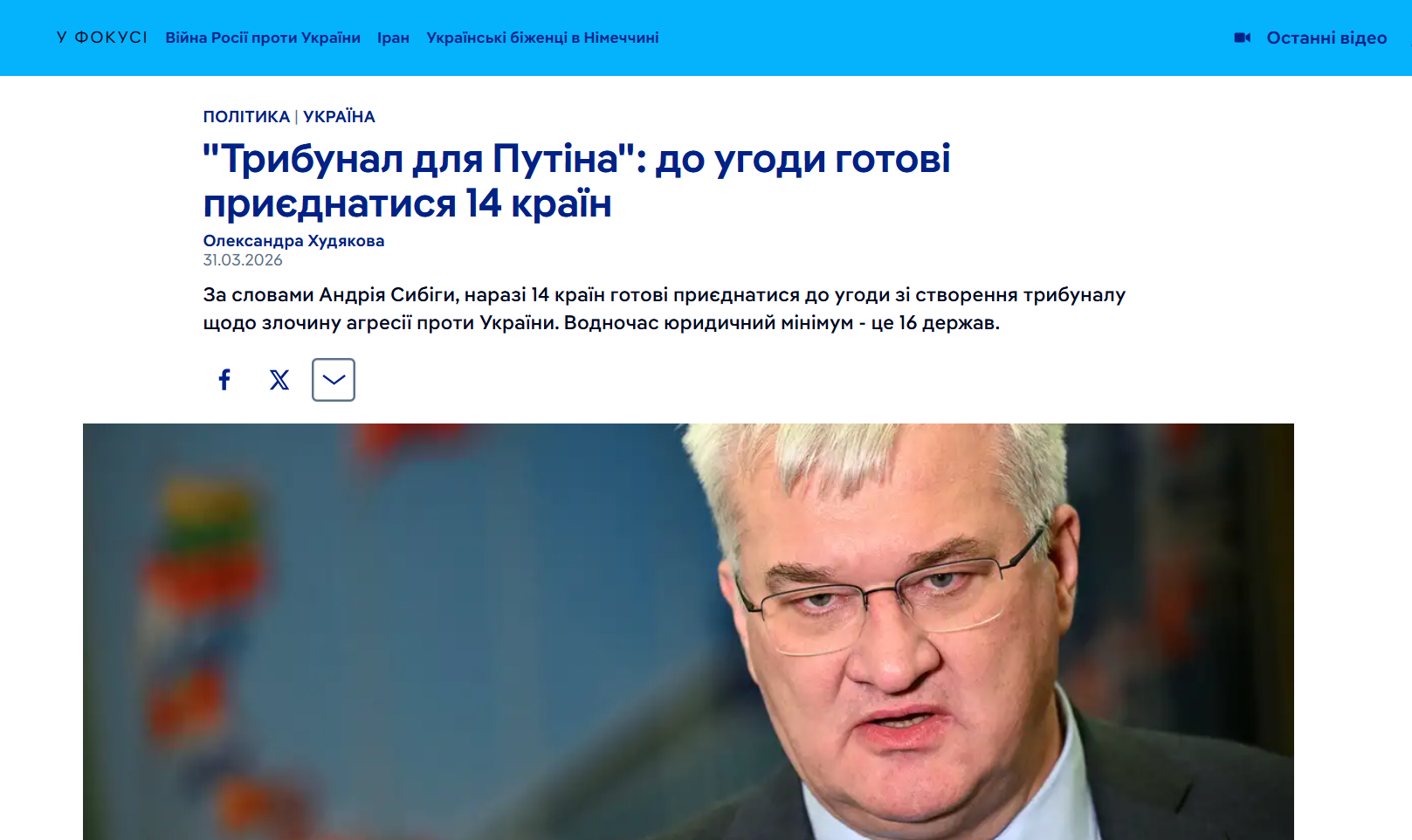 https://www.dw.com/uk/do-ugodi-pro-stvorenna-tribunalu-dla-putina-gotovi-priednatisa-14-krain/a-76614460
