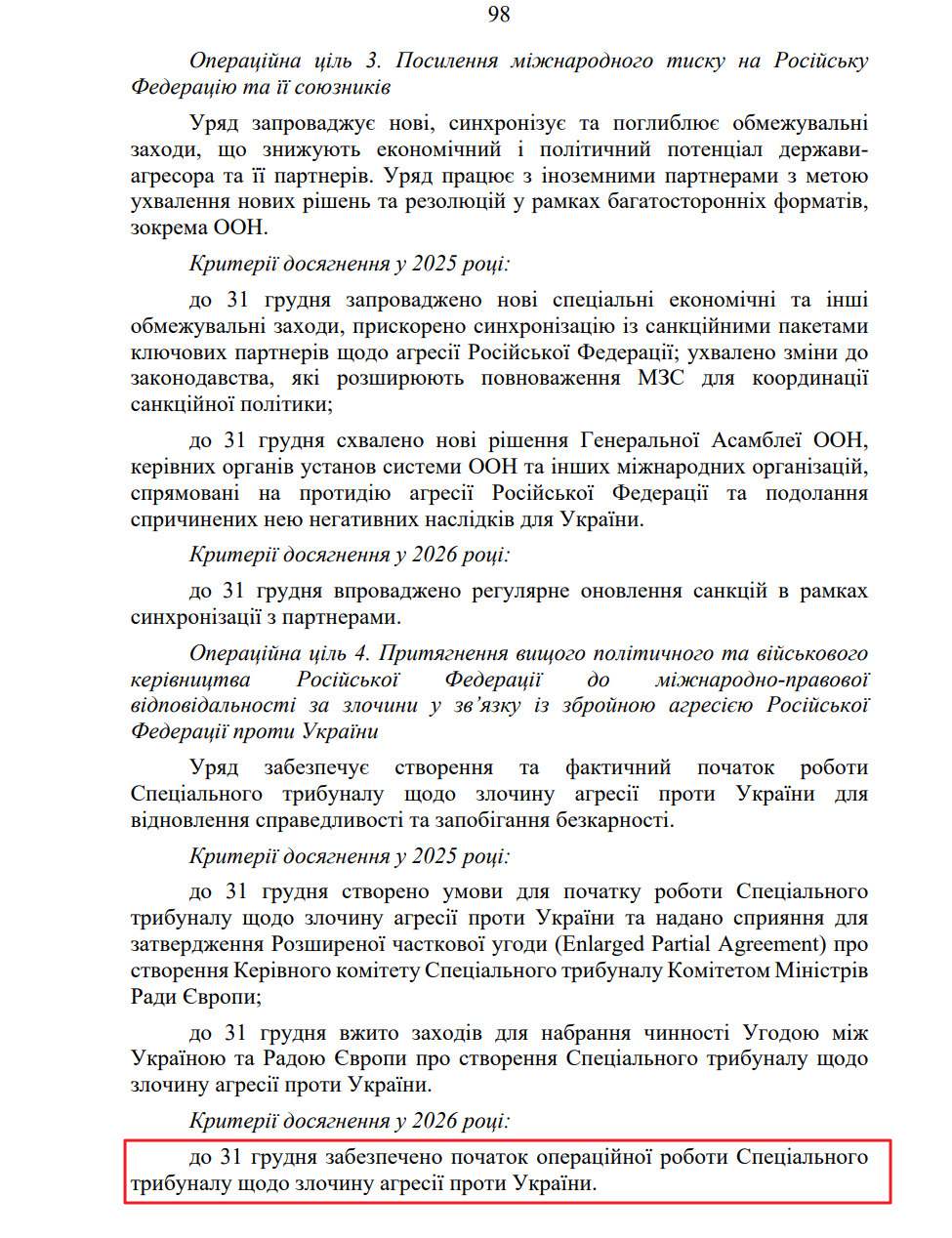 blob:https://itd.rada.gov.ua/0b6a6e55-8b51-48e7-ba20-45cb1c91caed