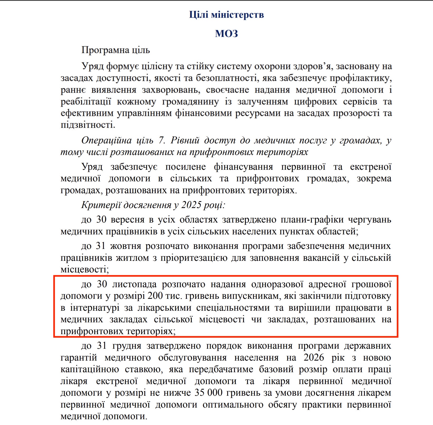 https://itd.rada.gov.ua/billinfo/Bills/Card/57395