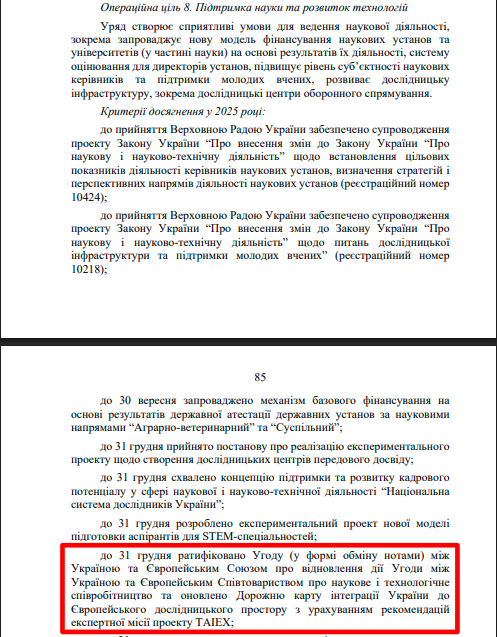 https://itd.rada.gov.ua/billinfo/Bills/Card/57395