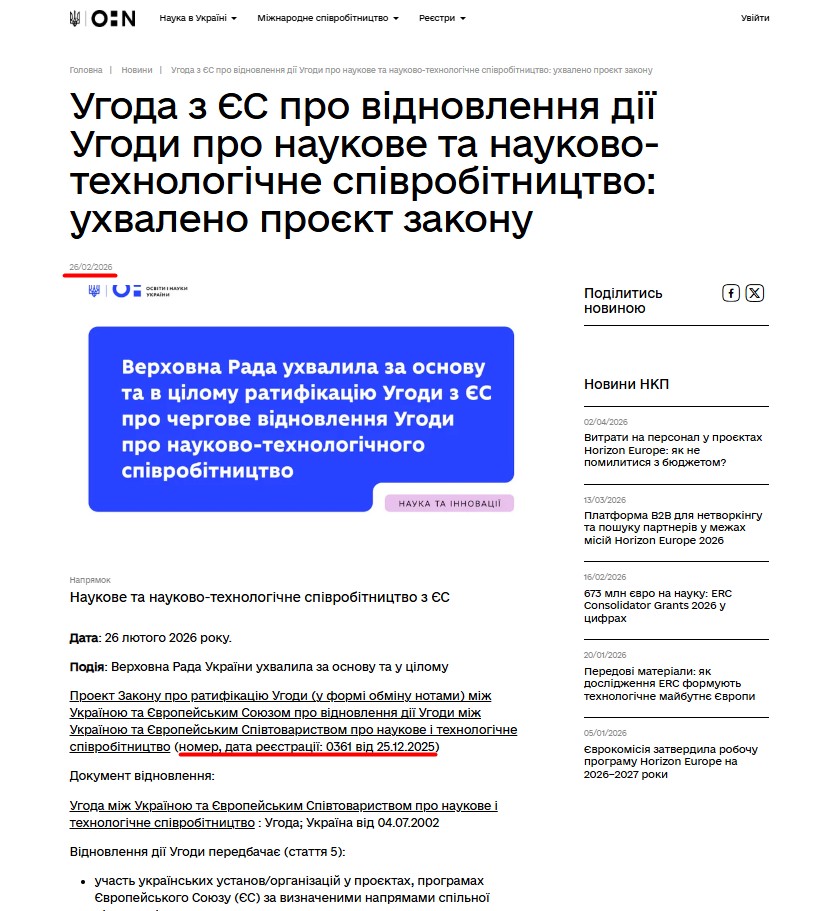 https://ms.nauka.gov.ua/news/novini-portalu/ugoda-z-yes-pro-vidnovlennya-diyi-ugodi-pro-naukove-ta-naukovo-tehnologichnogo-spivrobitnictvo-uhvaleno-proyekt-zakonu/
