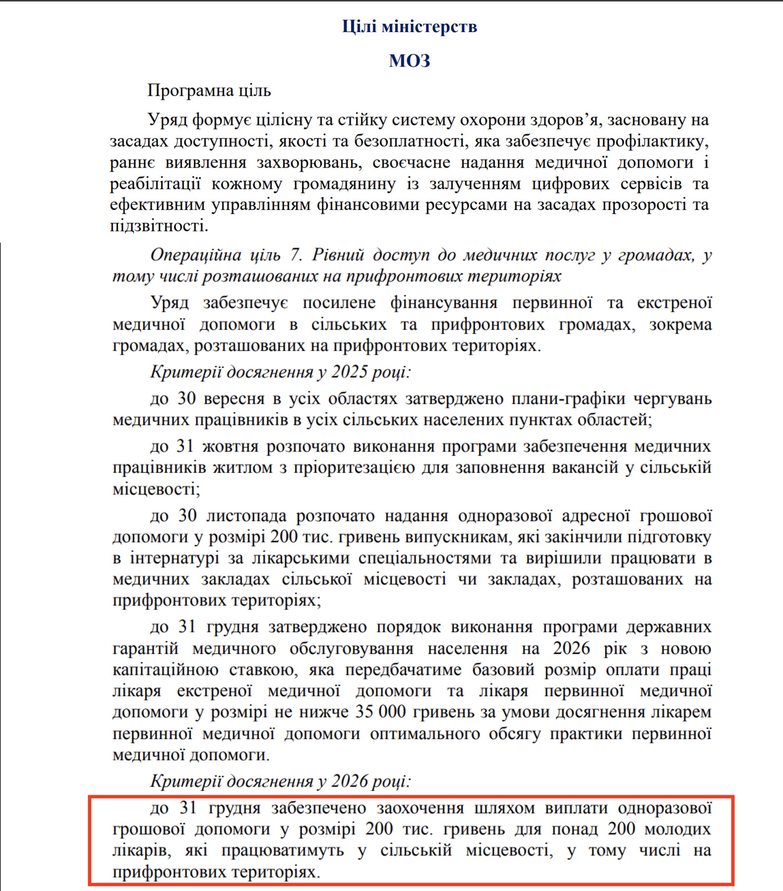 https://itd.rada.gov.ua/billinfo/Bills/Card/57395