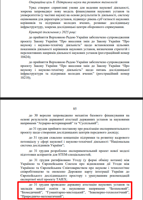 https://itd.rada.gov.ua/billinfo/Bills/Card/57395