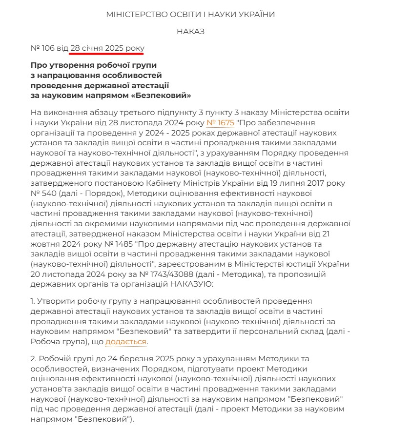 https://osvita.ua/legislation/other/94025/#google_vignette