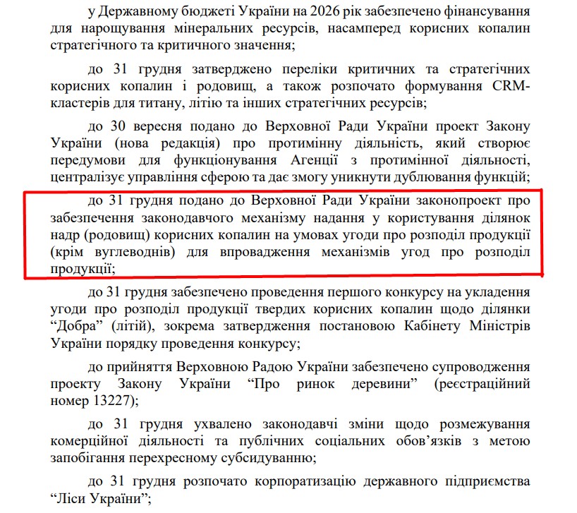https://itd.rada.gov.ua/billinfo/Bills/Card/57395