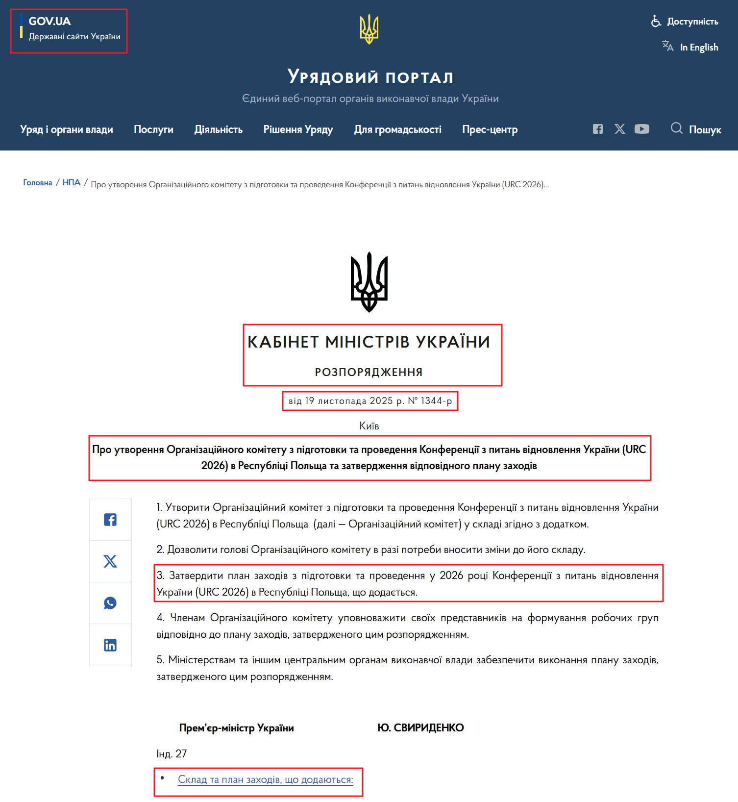 https://www.kmu.gov.ua/npas/pro-utvorennia-orhanizatsiinoho-komitetu-z-pidhotovky-ta-provedennia-konferentsii-z-pytan-t191125