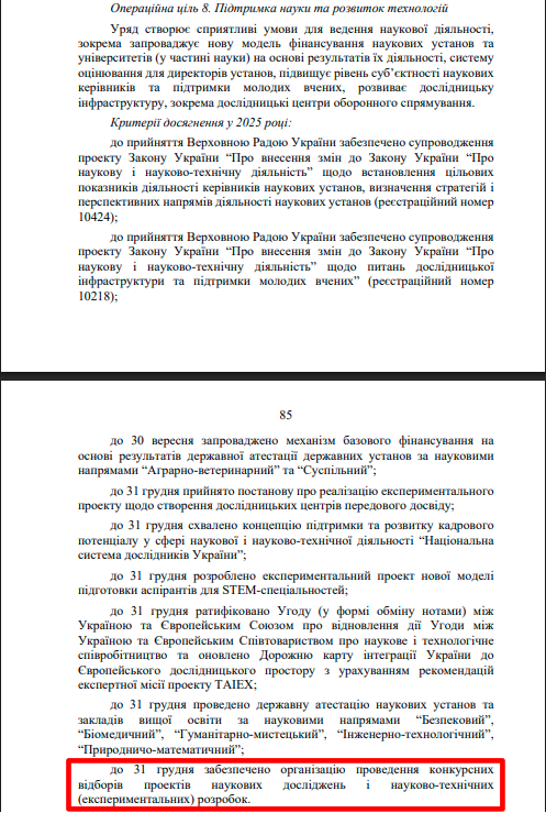 https://itd.rada.gov.ua/billinfo/Bills/Card/57395