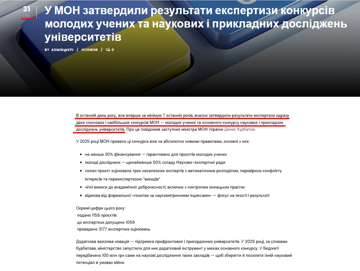 https://svit.kpi.ua/2025/12/31/%D1%83-%D0%BC%D0%BE%D0%BD-%D0%B7%D0%B0%D1%82%D0%B2%D0%B5%D1%80%D0%B4%D0%B8%D0%BB%D0%B8-%D1%80%D0%B5%D0%B7%D1%83%D0%BB%D1%8C%D1%82%D0%B0%D1%82%D0%B8-%D0%B5%D0%BA%D1%81%D0%BF%D0%B5%D1%80%D1%82%D0%B8/
