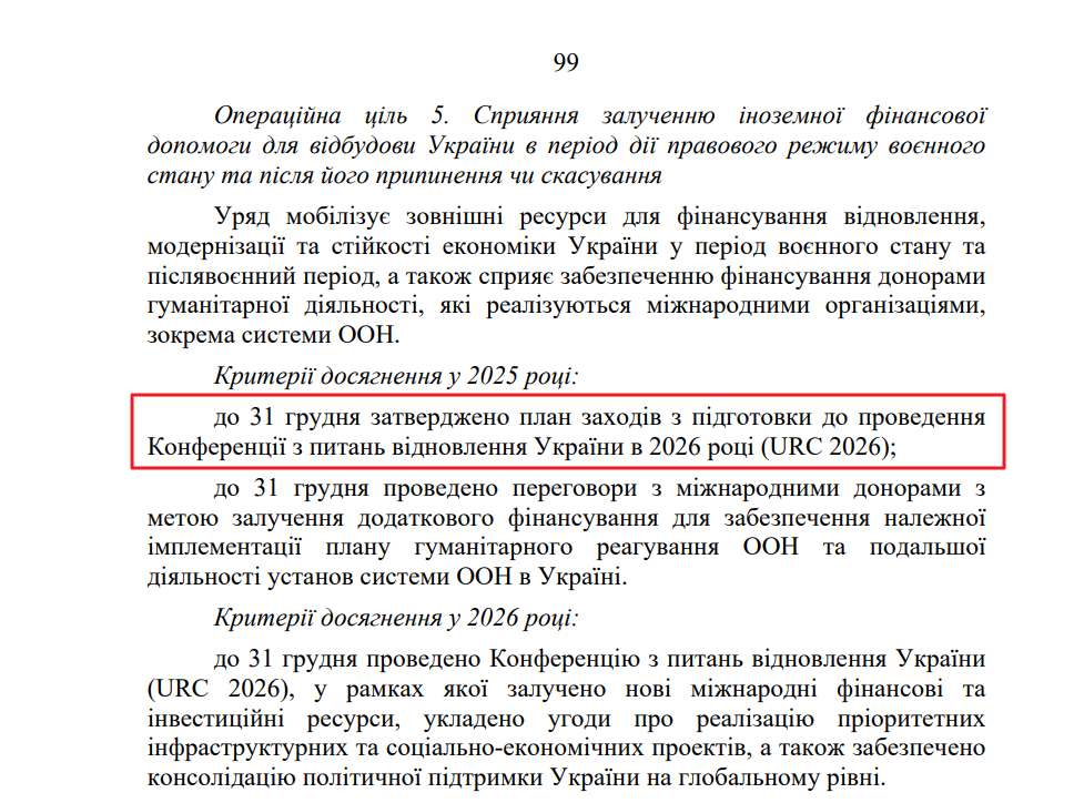 blob:https://itd.rada.gov.ua/0b6a6e55-8b51-48e7-ba20-45cb1c91caed