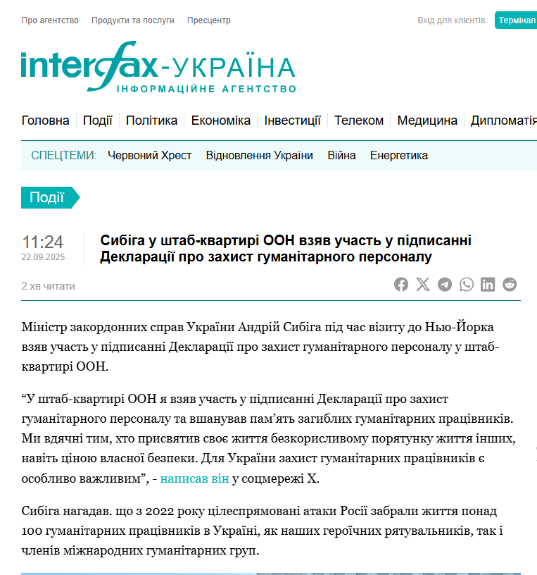 https://interfax.com.ua/news/general/1106406.html