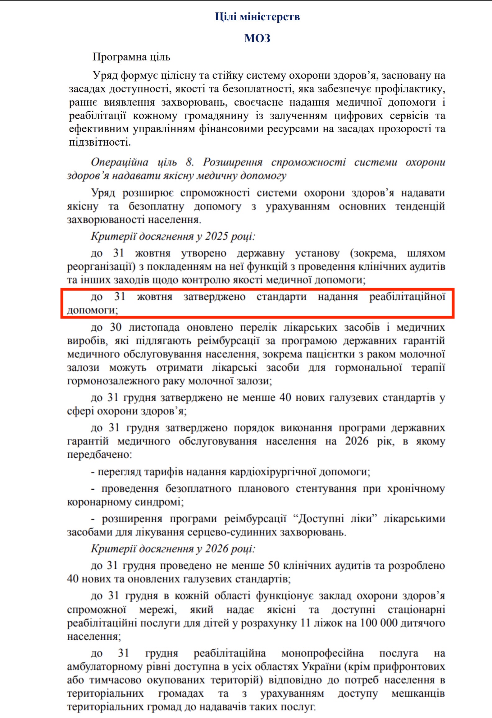 https://itd.rada.gov.ua/billinfo/Bills/Card/57395