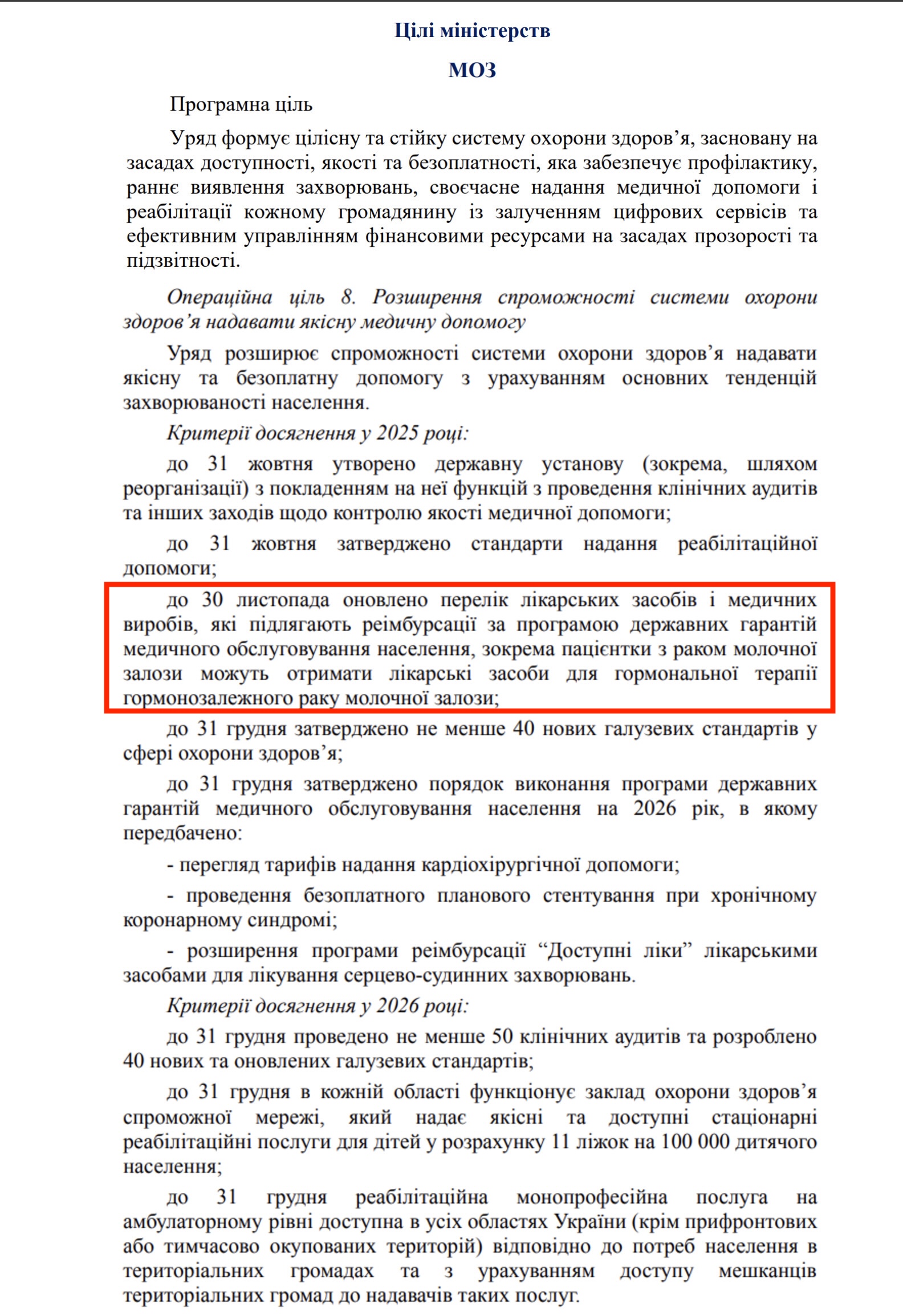 https://itd.rada.gov.ua/billinfo/Bills/Card/57395