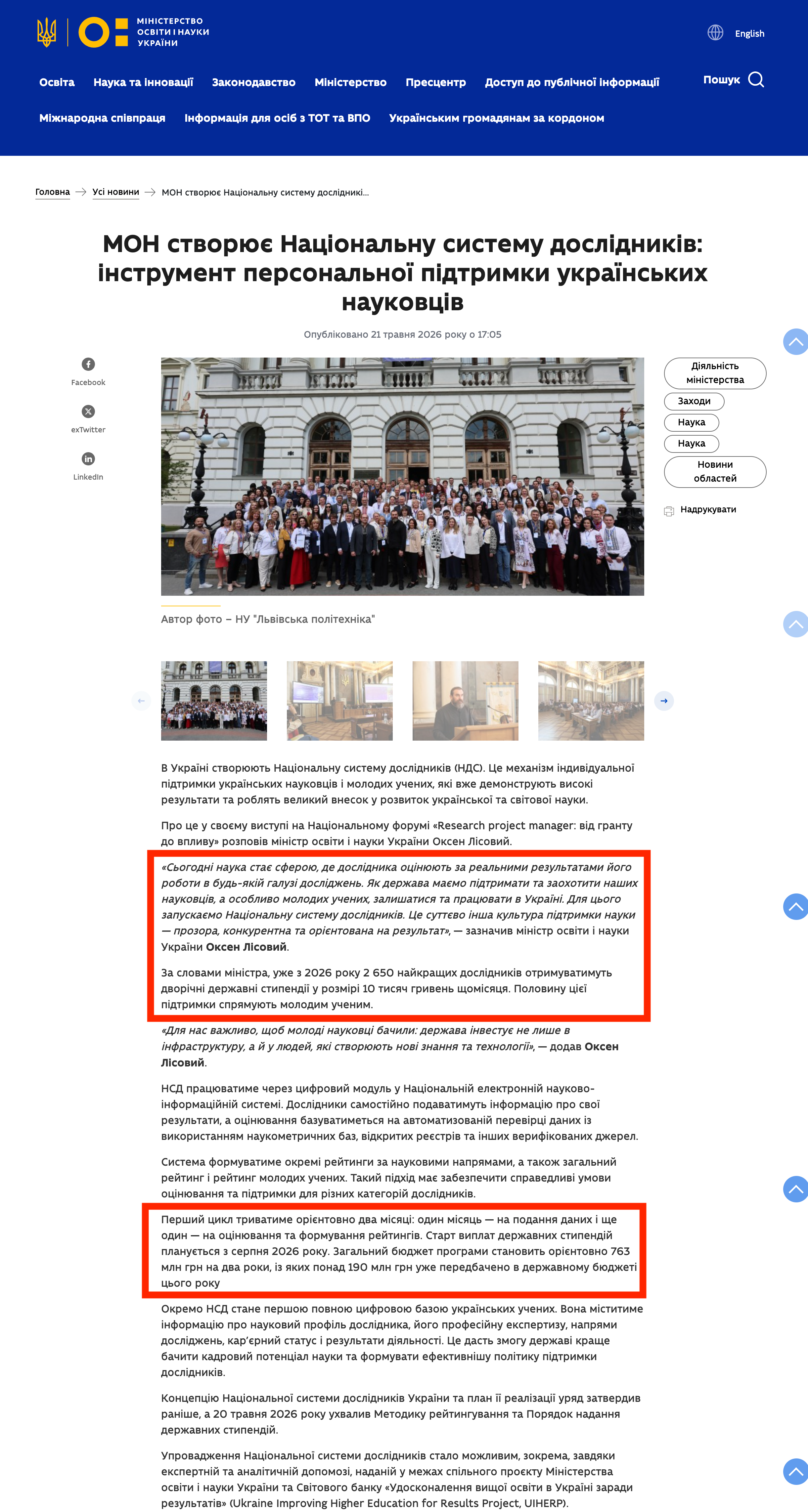 https://mon.gov.ua/news/mon-stvoriuie-natsionalnu-systemu-doslidnykiv-instrument-personalnoi-pidtrymky-ukrainskykh-naukovtsiv