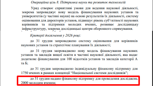 https://itd.rada.gov.ua/billinfo/Bills/Card/57395