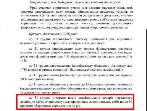 https://itd.rada.gov.ua/billinfo/Bills/Card/57395