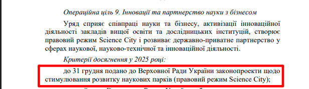 https://itd.rada.gov.ua/billinfo/Bills/Card/57395