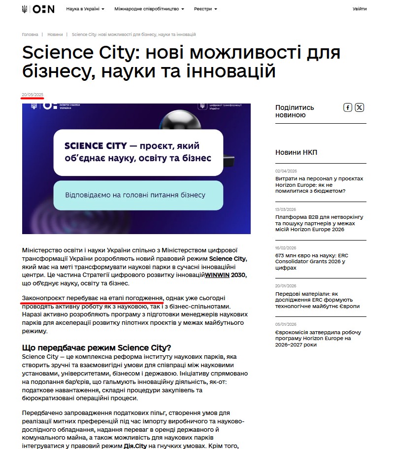 https://ms.nauka.gov.ua/news/novini-portalu/science-city-novi-mozhlivosti-dlya-biznesu-nauki-ta-innovacij/